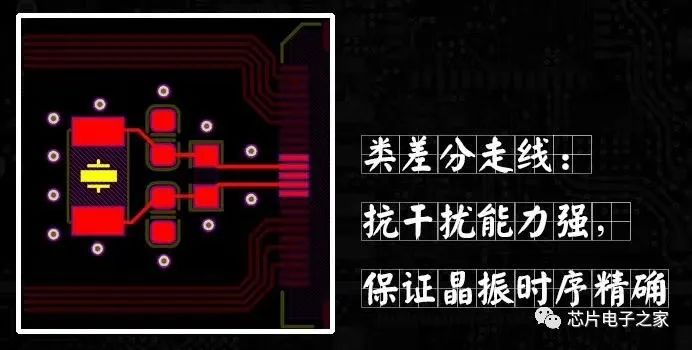 104条 PCB 布局布线技巧问答，助你画板无忧！的图4