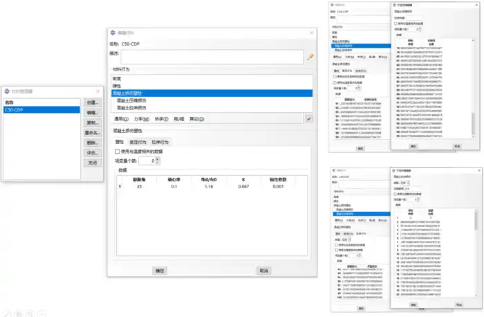 【JY】JYCDP插件：ABAQUS混凝土CDP模型插件分享 | 混凝土损伤塑性模型的图8