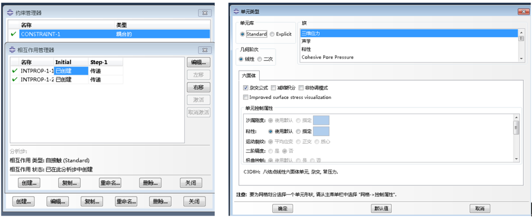 基于ABAQUS超弹性材料橡胶衬套的刚度计算 附基于Abaqus的橡胶和粘弹性建模下载的图6