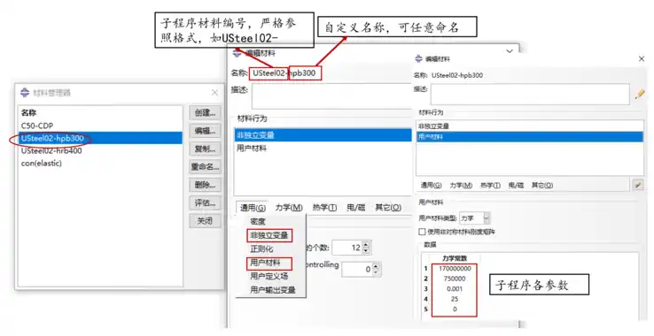 【JY】JYCDP插件：ABAQUS混凝土CDP模型插件分享 | 混凝土损伤塑性模型的图16