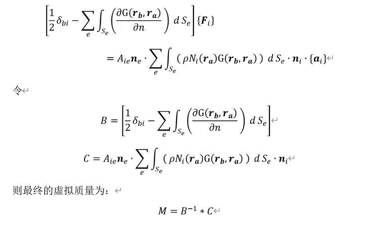 有限元理论基础及Abaqus内部实现方式研究系列44：声学分析（3）-湿模态的图12