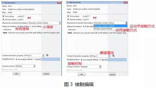 Abaqus接触非线性在有限元计算分析中的应用 附庄茁ABAQUS非线性有限元分析与实例下载的图3