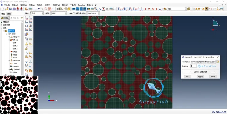 Abaqus图像转模型插件：Image To Part 2D- AbyssFish的图3