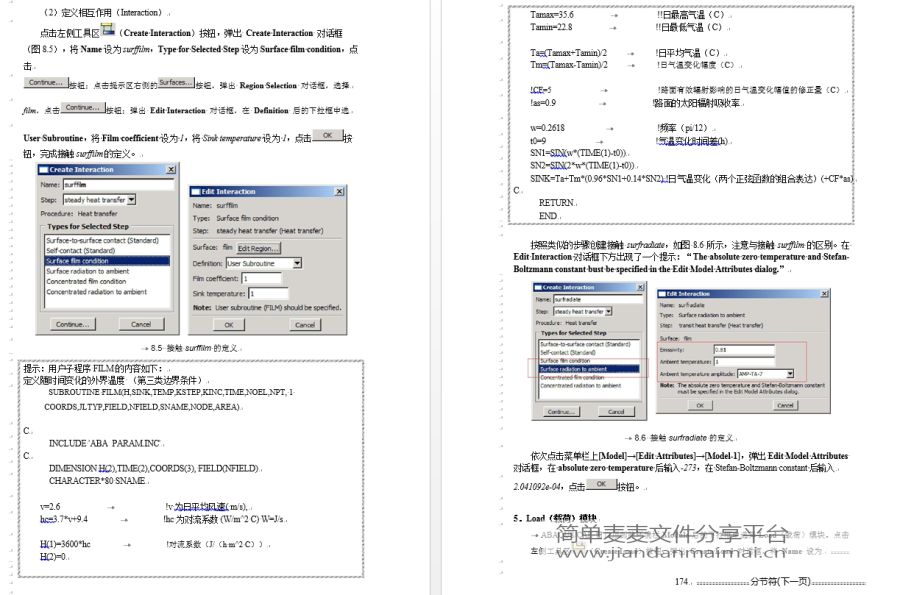 Abaqus沥青路面结构中的车辙模型，cae、inp的图2