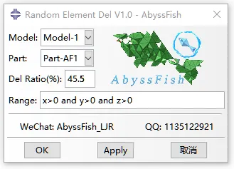 Abaqus随机单元删除插件：Random Element Del - AbyssFish的图1