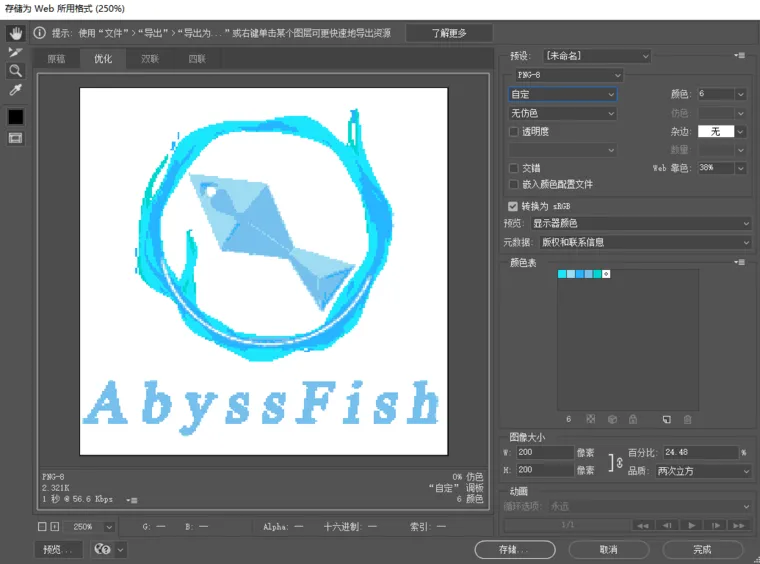 Abaqus图像转模型插件：Image To Part 2D- AbyssFish的图9