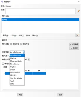 【JY】JYLRB插件：一键生成ABAQUS橡胶支座模型的图6