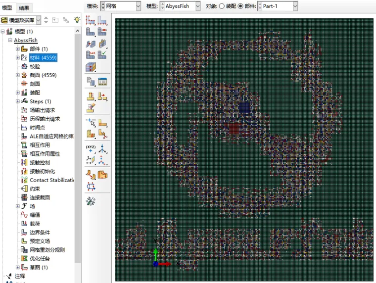 Abaqus图像转模型插件：Image To Part 2D- AbyssFish的图8