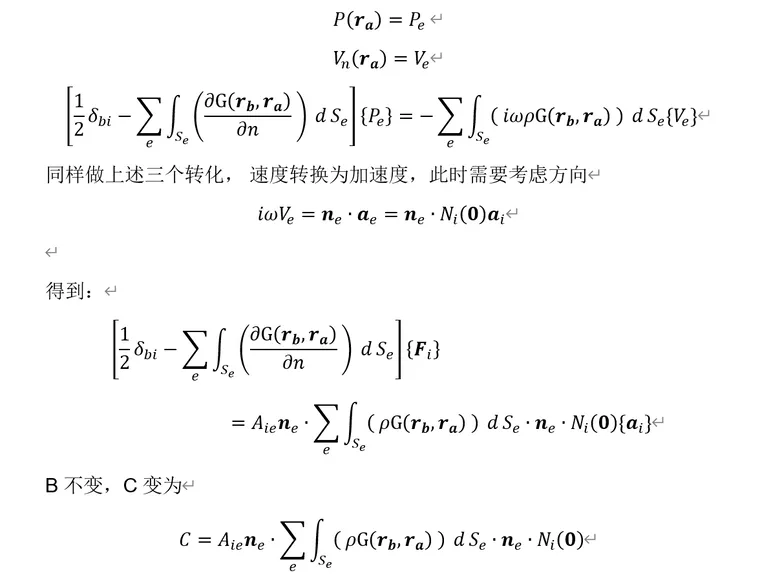 有限元理论基础及Abaqus内部实现方式研究系列44：声学分析（3）-湿模态的图13