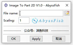 Abaqus图像转模型插件：Image To Part 2D- AbyssFish的图1