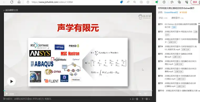 有限元理论基础及Abaqus内部实现方式研究系列42： 声学分析(1)-有限元的图70