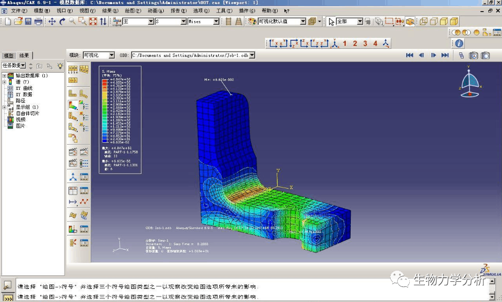 ABAQUS有限元分析实例详解下载的图1