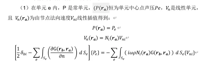 有限元理论基础及Abaqus内部实现方式研究系列44：声学分析（3）-湿模态的图9