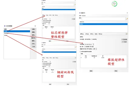 【JY】JYLRB插件：一键生成ABAQUS橡胶支座模型的图14