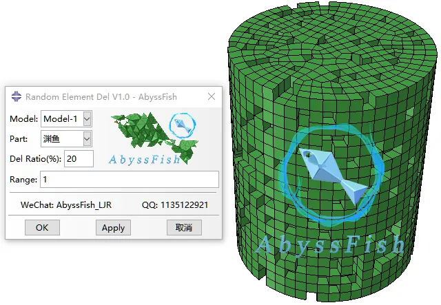 Abaqus随机单元删除插件：Random Element Del - AbyssFish的图3