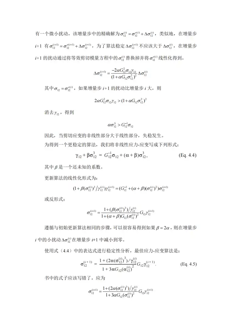 USDFLD子程序应用例子-中心带孔层压复合板的失效_03.png