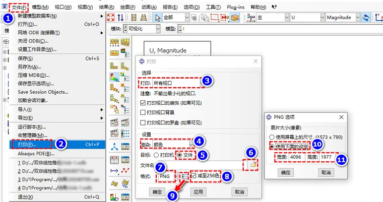 ABAQUS背景颜色/字体大小/高清图片保存设置的图6