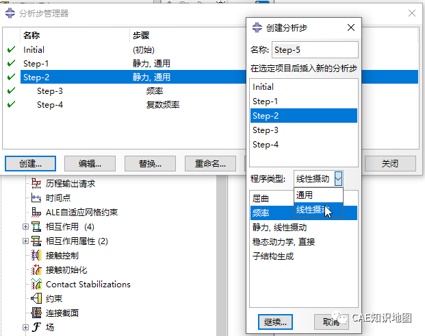 使用Abaqus完成刹车盘制动啸叫分析的图19