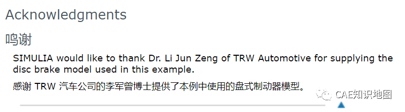 使用Abaqus完成刹车盘制动啸叫分析的图8