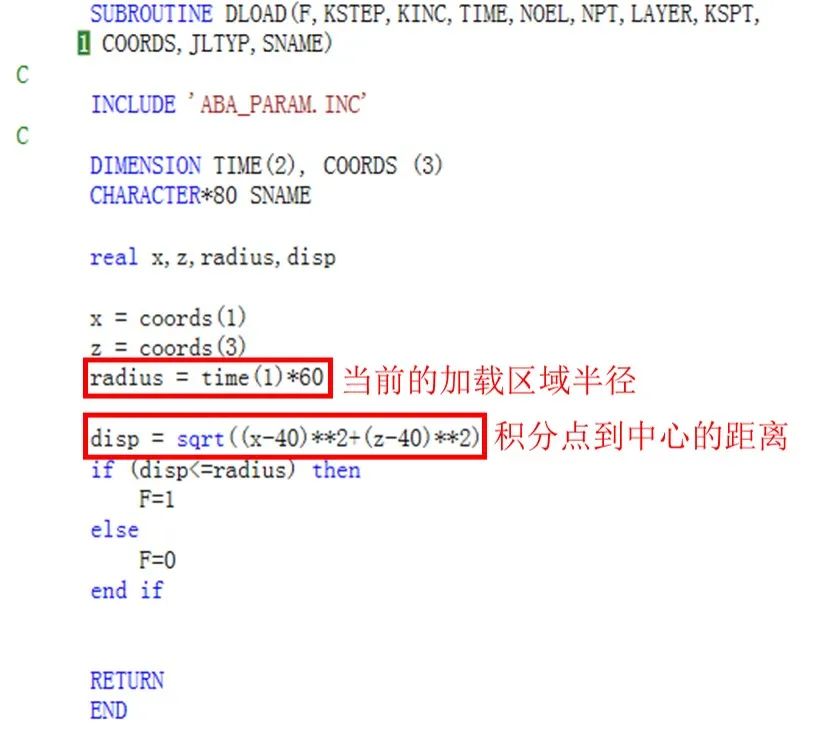 ABAQUS 一文入门DLOAD基本用法的图7