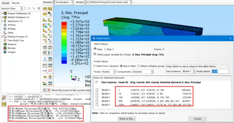 通过Abaqus python脚本批量获取节点的应力的图4