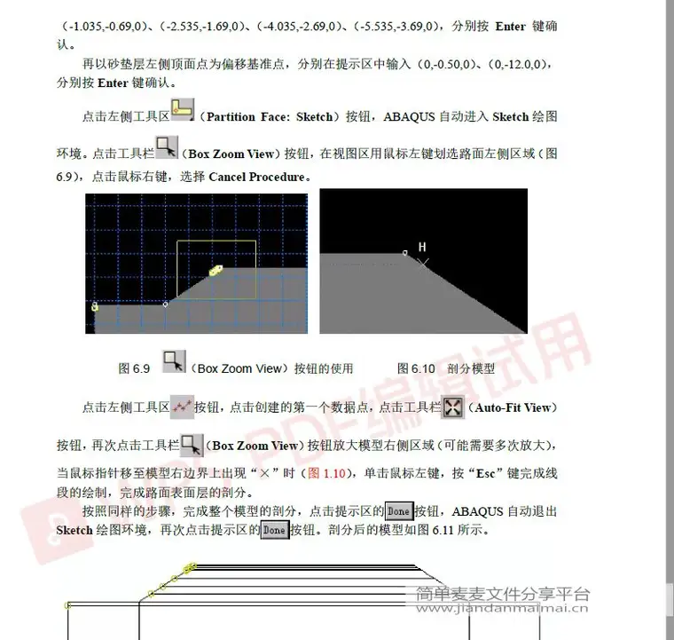 abaqus沥青路面结构沉降计算模型的图8