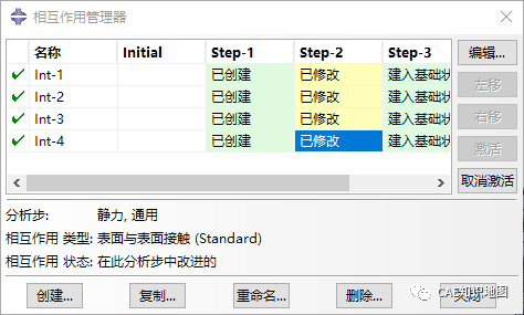 使用Abaqus完成刹车盘制动啸叫分析的图15