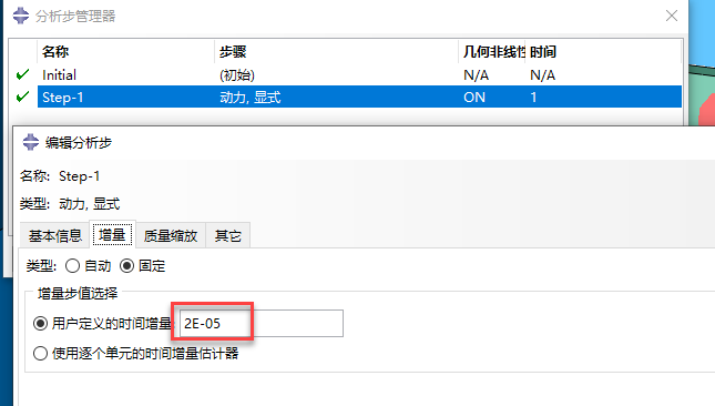 Abaqus显式动力学入门案例-丢金币/掷骰子的图18