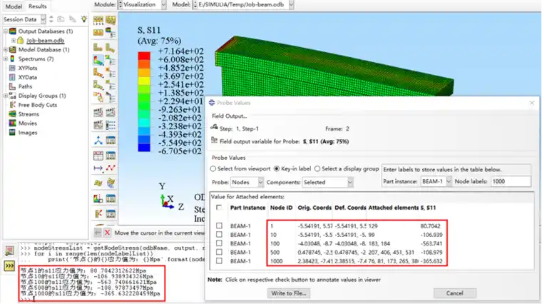 通过Abaqus python脚本批量获取节点的应力的图2