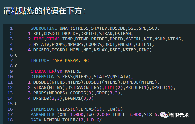 abaqus的Fortran子程序中使用自由格式的图7