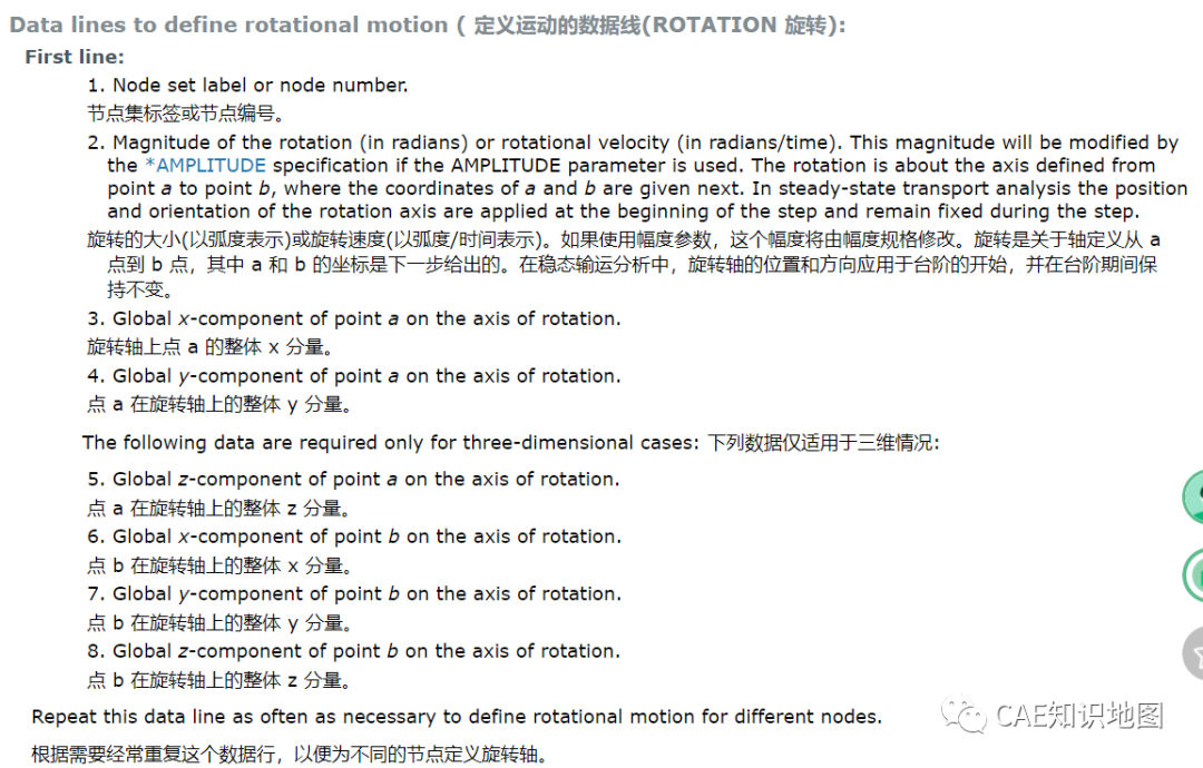 使用Abaqus完成刹车盘制动啸叫分析的图17