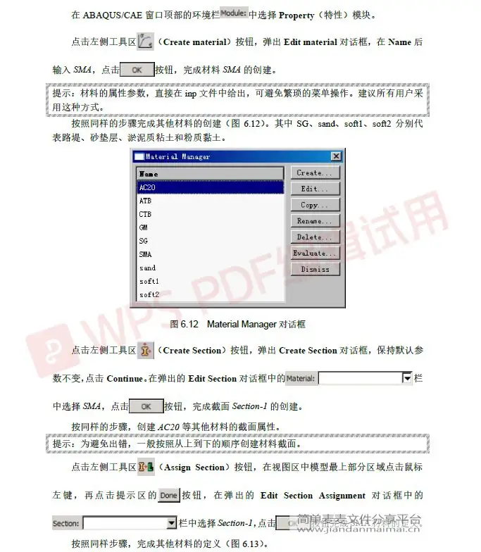 abaqus沥青路面结构沉降计算模型的图9