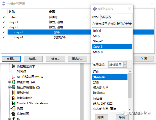 使用Abaqus完成刹车盘制动啸叫分析的图20