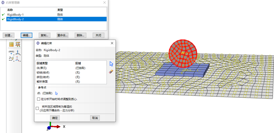 Abaqus显式动力学入门案例-丢金币/掷骰子的图8