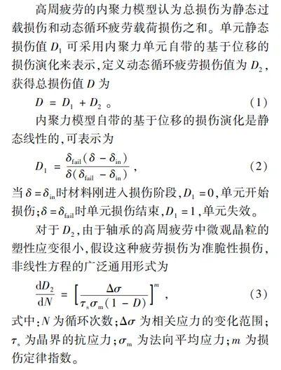 Abaqus二次开发疲劳裂缝伸展模拟的图3