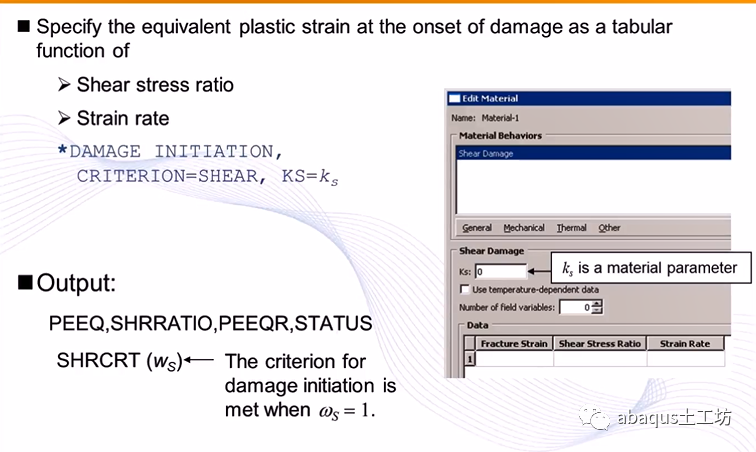 abaqus几种材料破坏准则的设定的图8