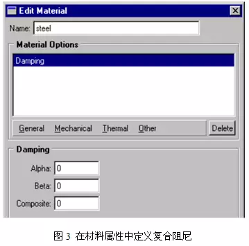 Abaqus中阻尼的定义的图5