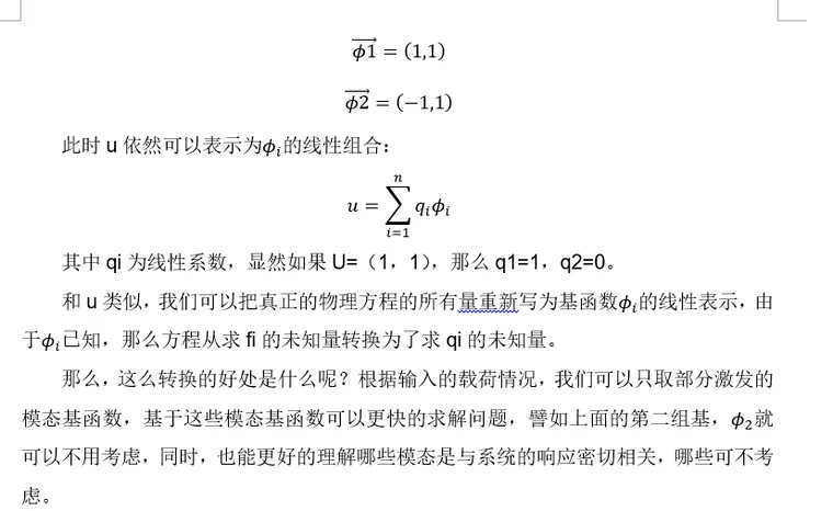 有限元理论基础及Abaqus内部实现方式研究系列32： 谐响应分析算法的图36