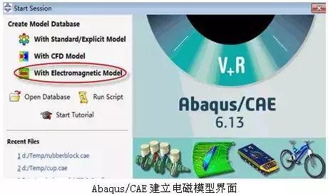 史上最全Abaqus模块介绍！的图10