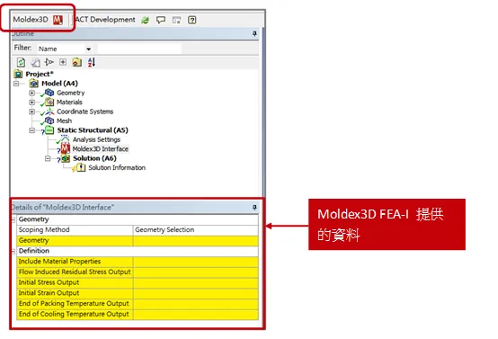 Moldex3D模流分析之FEA介面基本程序至Workbench的图10