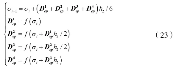 基于Runge-Kutta算法的硬化土模型二次开发的图23