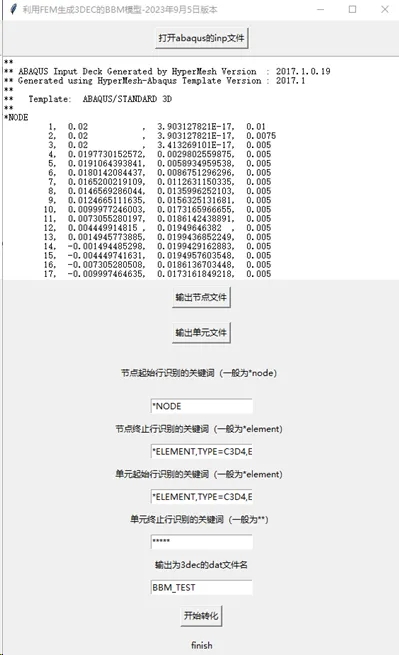 abaqus模型向3dec模型转换的资源交流的图1