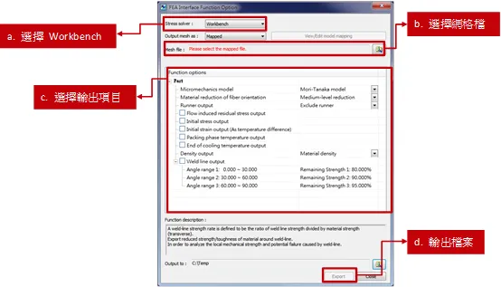 Moldex3D模流分析之FEA介面基本程序至Workbench的图6