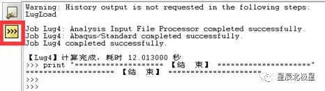 ABAQUS批量提交任务的两种方法的图7