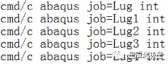 ABAQUS批量提交任务的两种方法的图4
