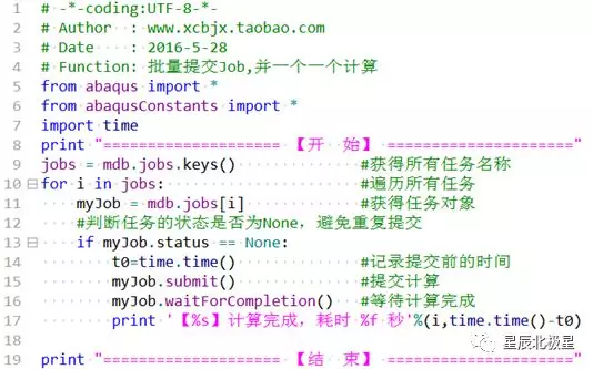 ABAQUS批量提交任务的两种方法的图6