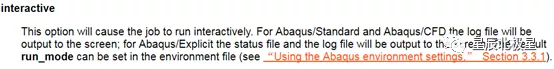 ABAQUS批量提交任务的两种方法的图2