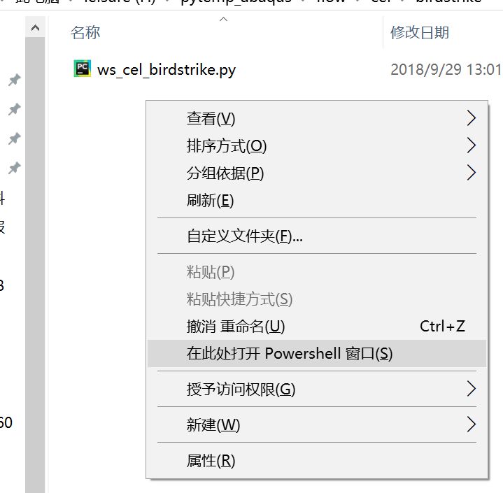 教你如何使用ABAQUS自带的Courses的图7