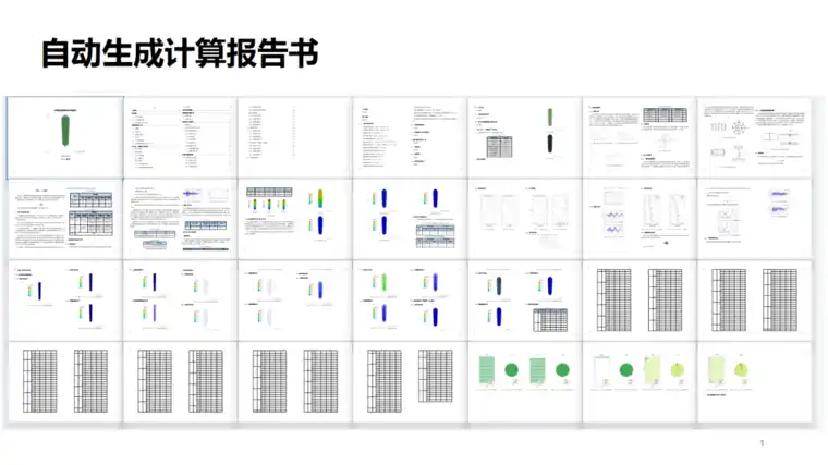 PKPM-CAE建筑仿真模块正式发布，三大核心应用场景助力复杂结构设计的图9