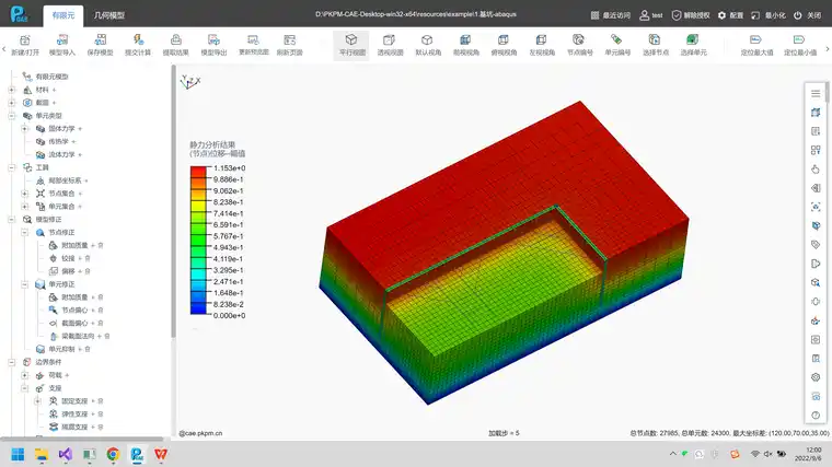 国产之光—PKPM-CAE通用仿真云计算系统的图15